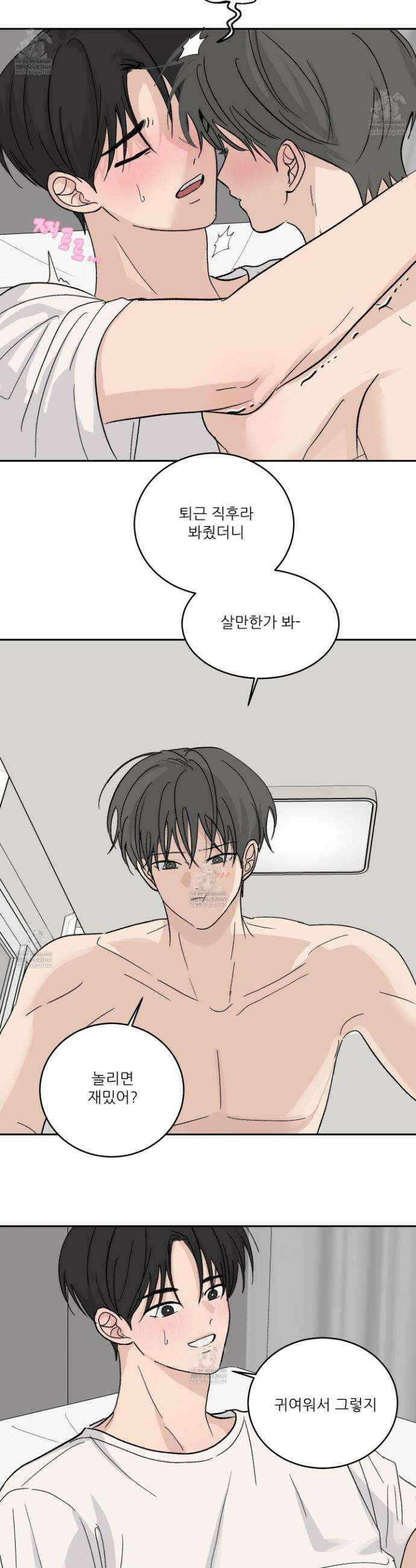 행방불명 로맨스 63화 19