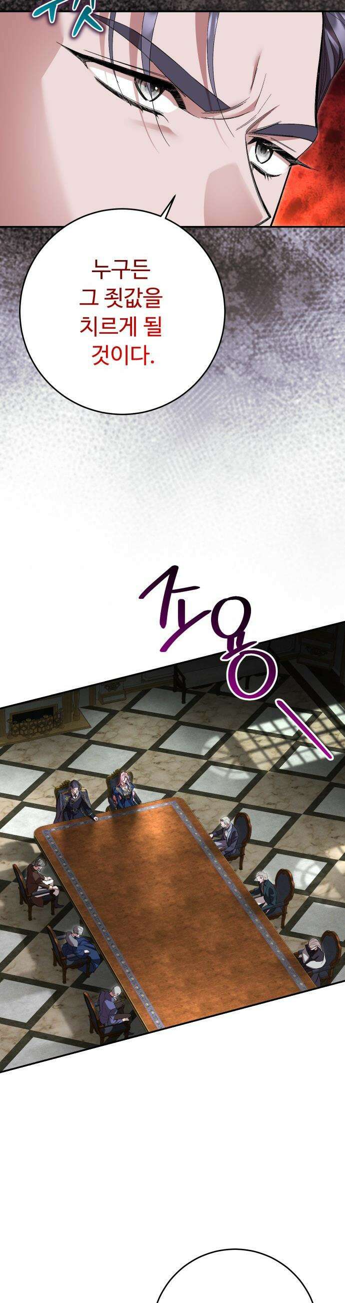 시간을 돌아온 황후의 납치 결혼 - 54화 4