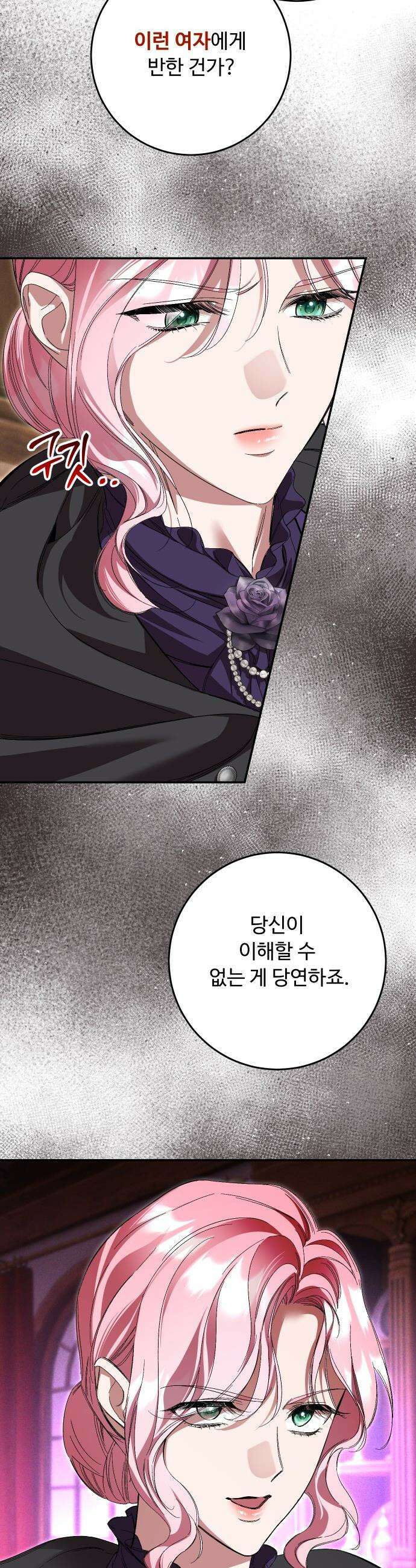 시간을 돌아온 황후의 납치 결혼 - 54화 25