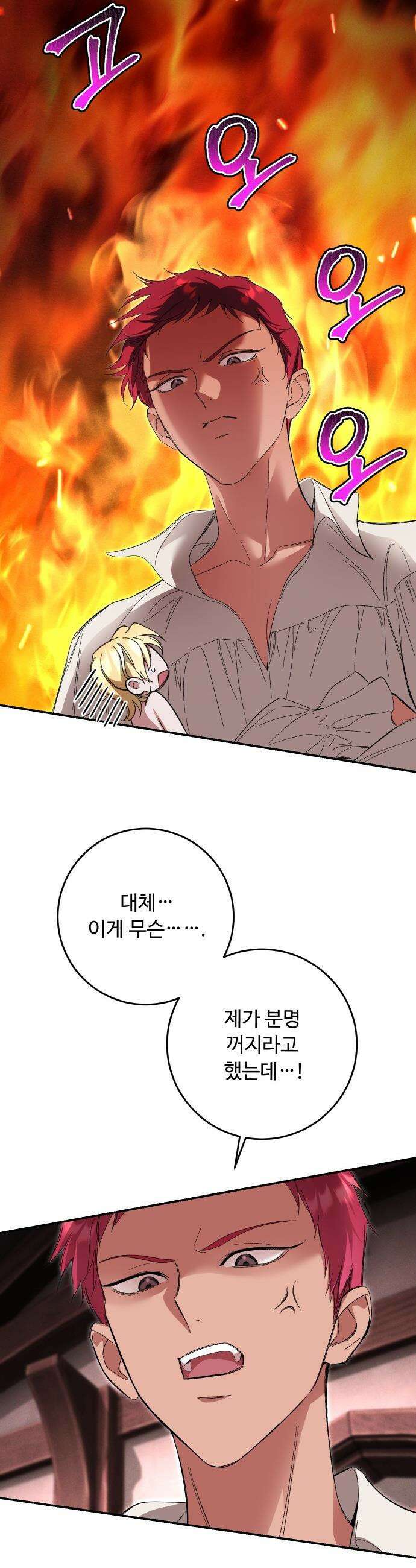 시간을 돌아온 황후의 납치 결혼 - 54화 30