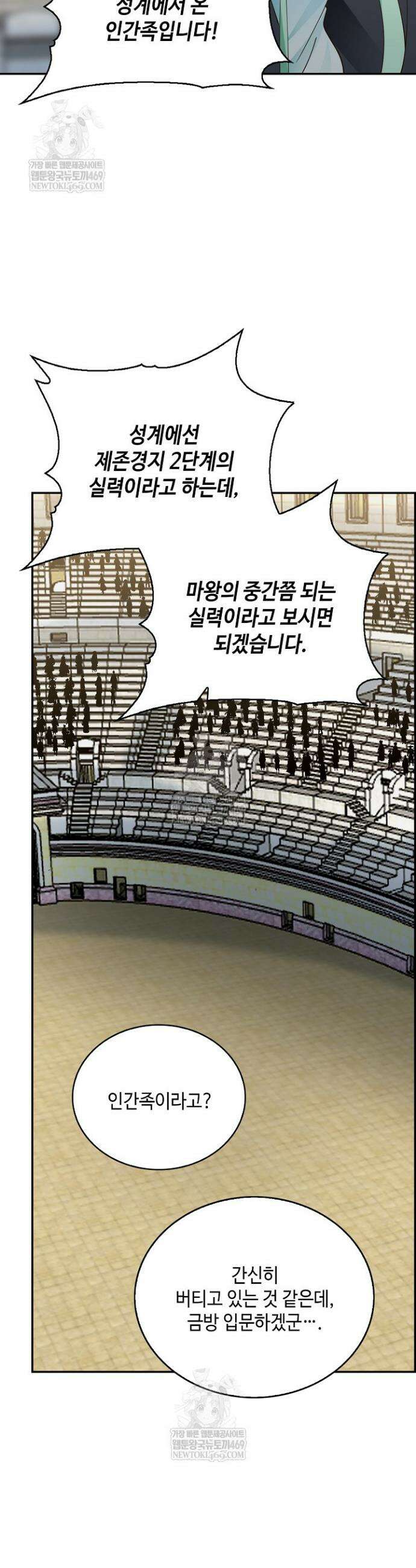 무련전봉 1822화 5
