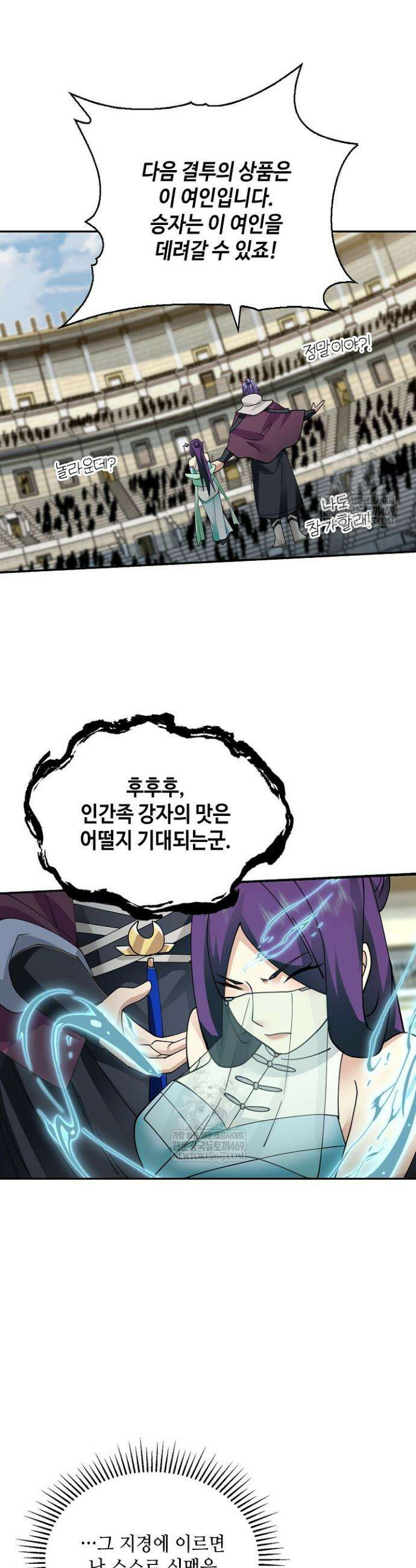 무련전봉 1822화 6