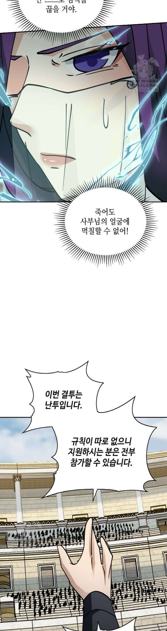 무련전봉 1822화 7