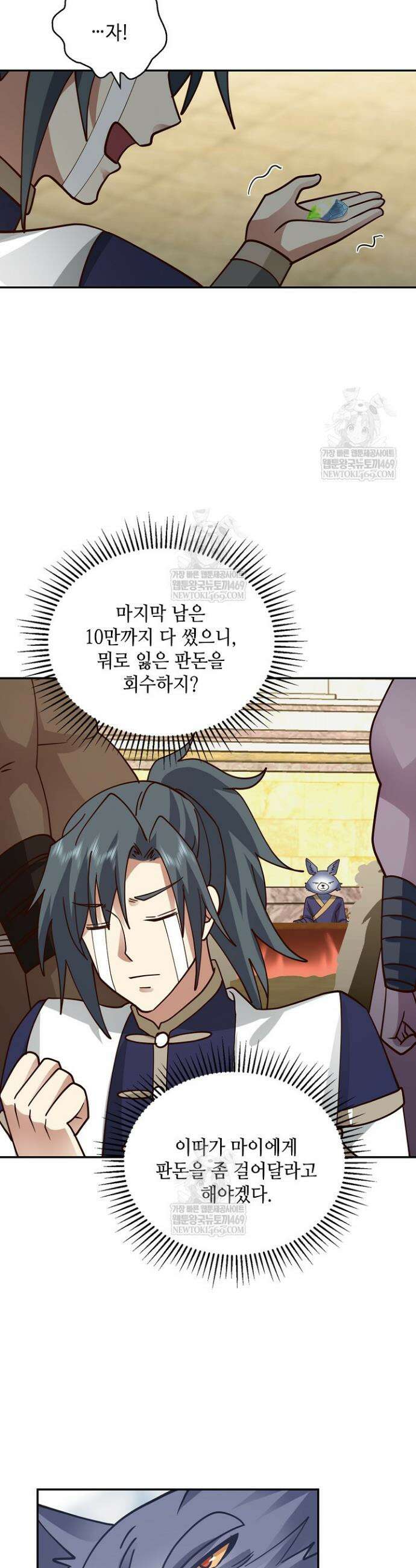 무련전봉 1822화 10