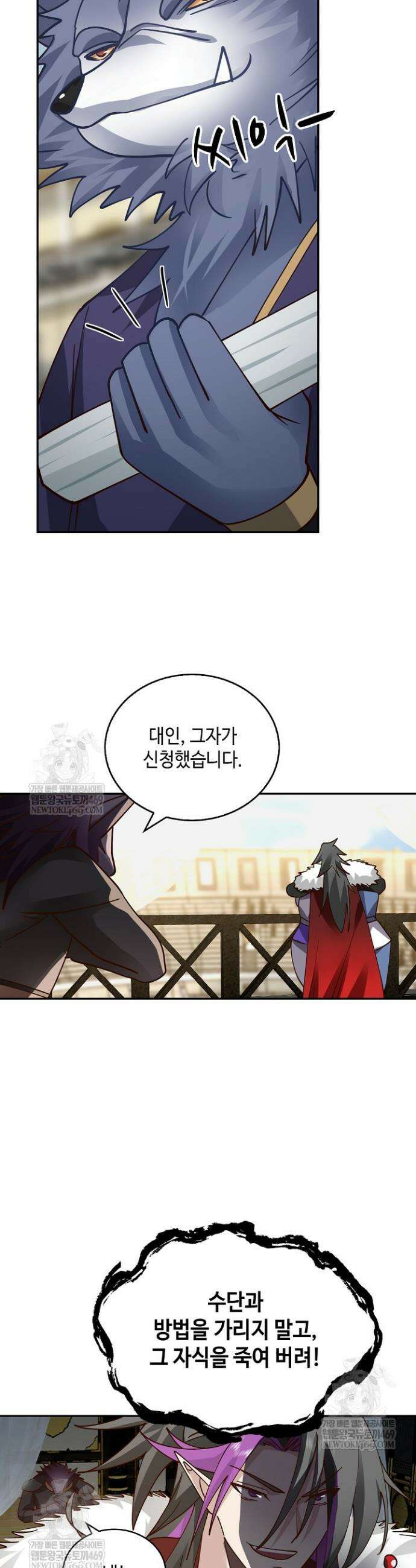 무련전봉 1822화 11