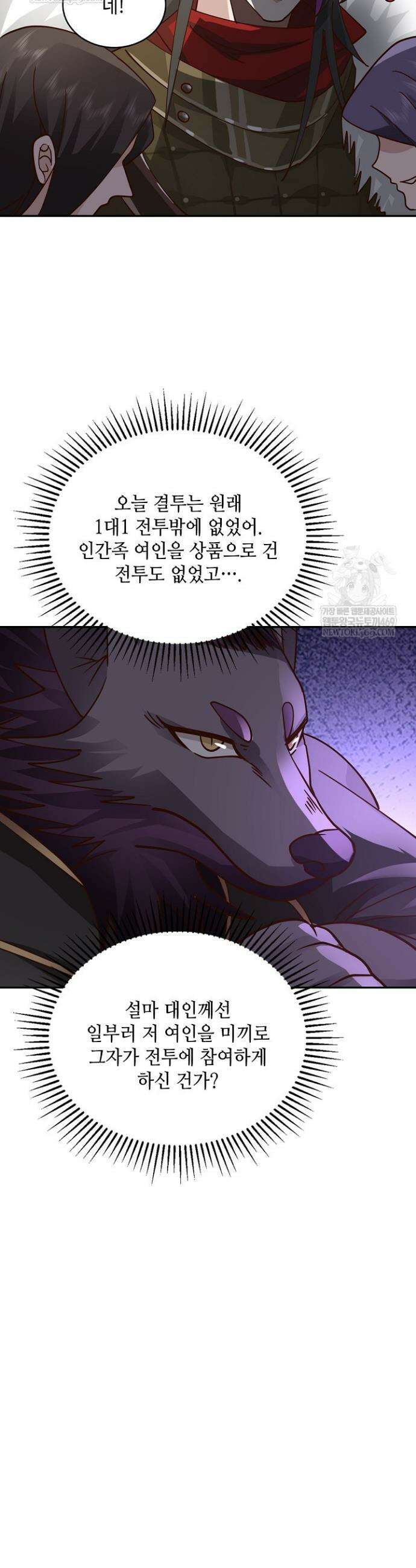 무련전봉 1822화 12