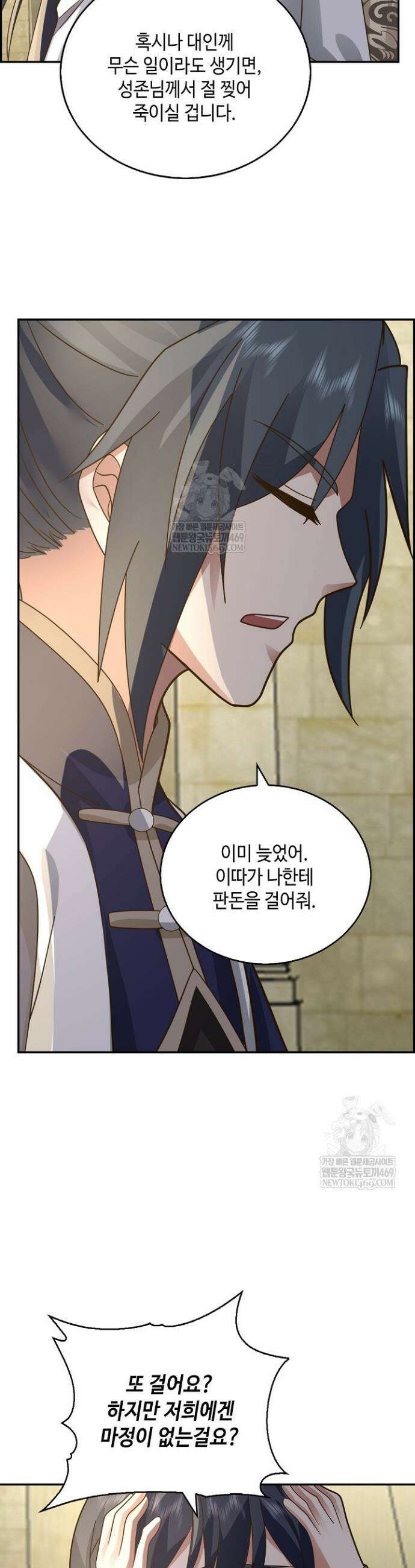 무련전봉 1822화 14