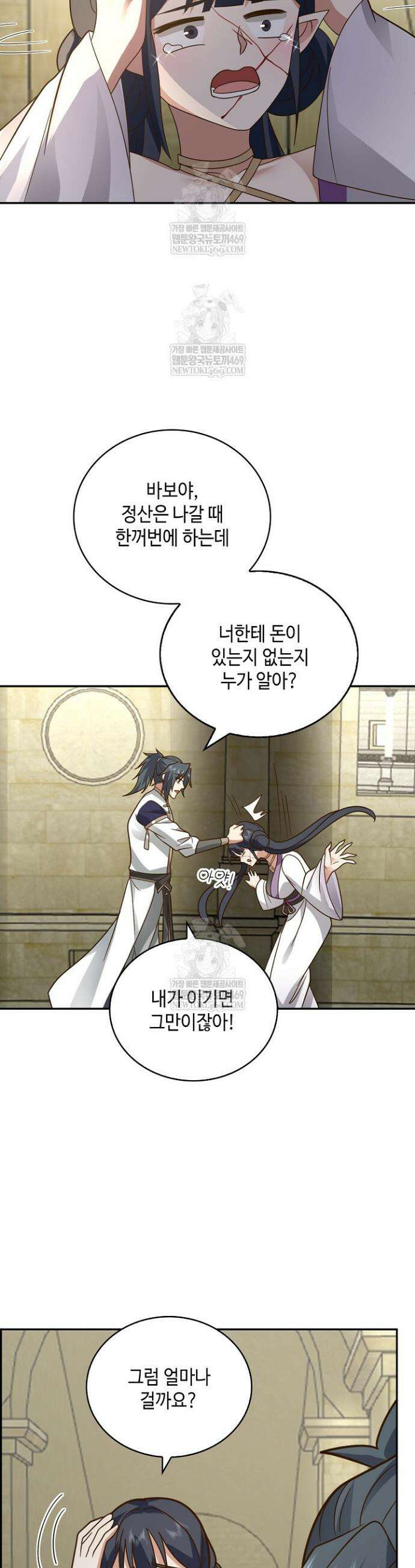 무련전봉 1822화 15
