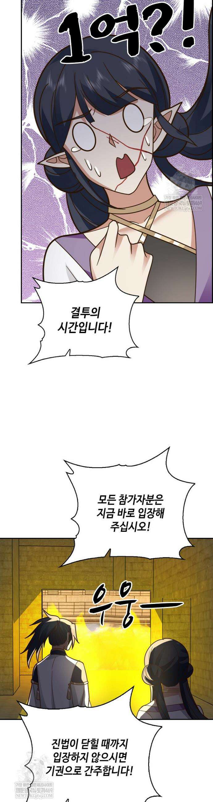 무련전봉 1822화 17