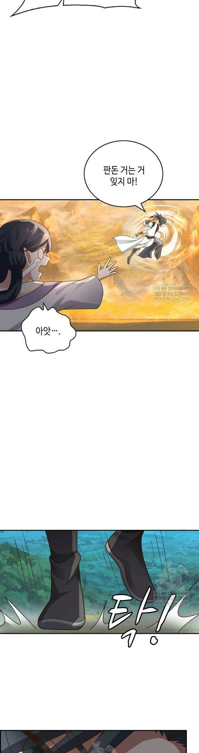 무련전봉 1822화 18