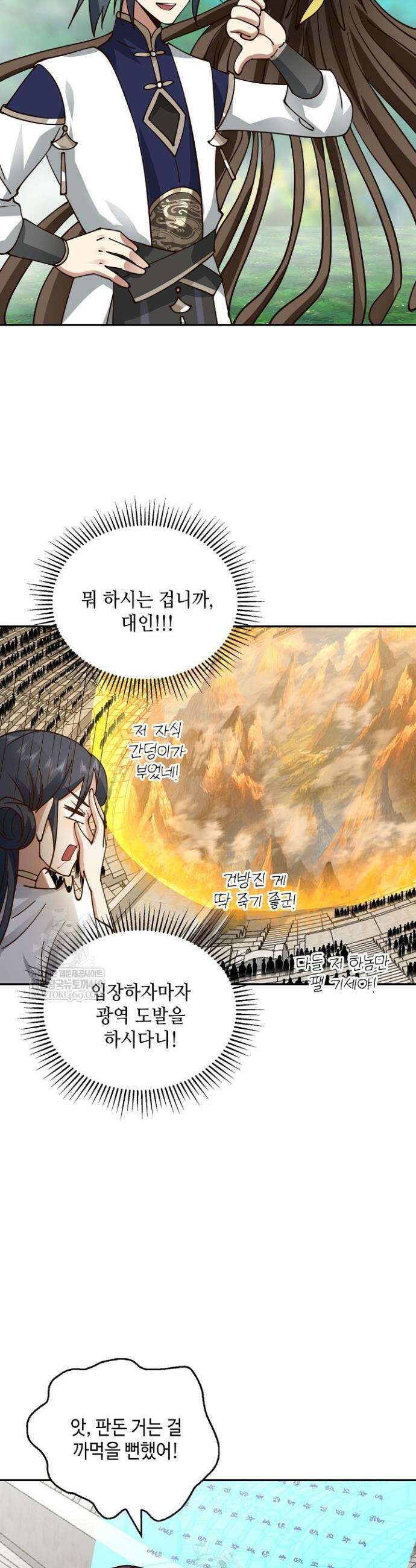 무련전봉 1822화 21