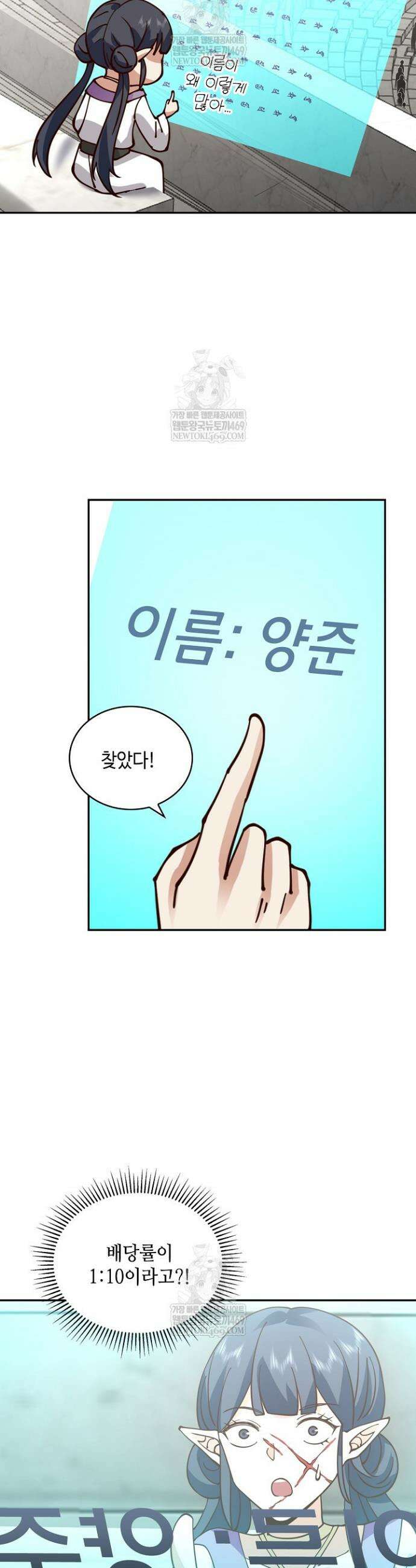 무련전봉 1822화 22