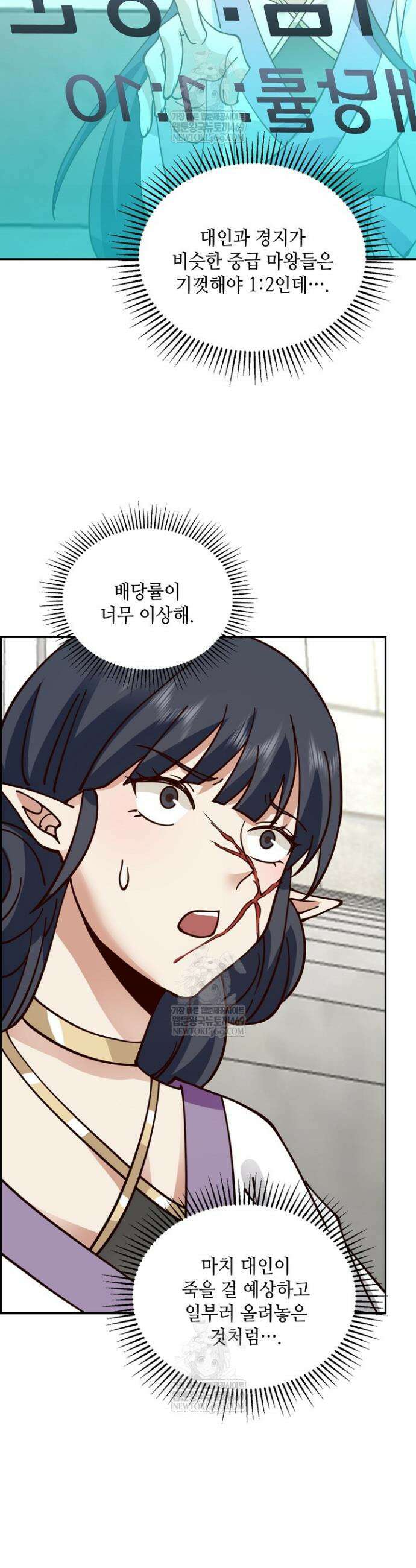 무련전봉 1822화 23