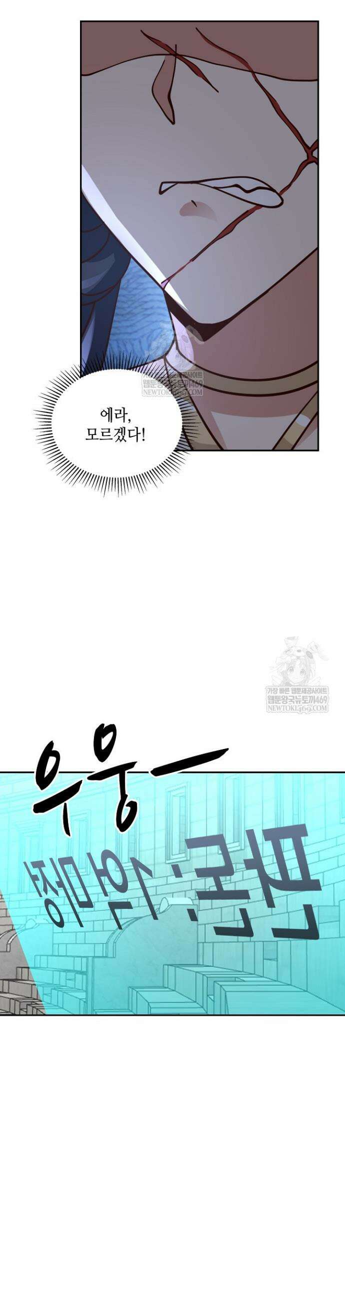 무련전봉 1822화 24