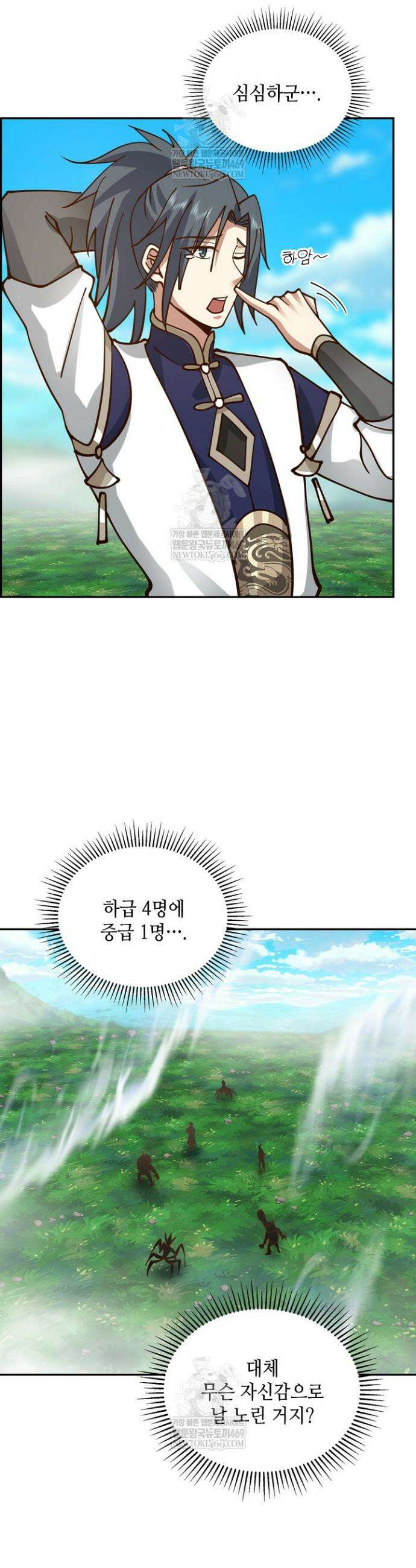 무련전봉 1822화 25