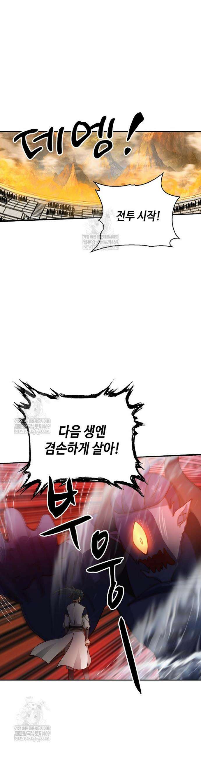 무련전봉 1822화 26