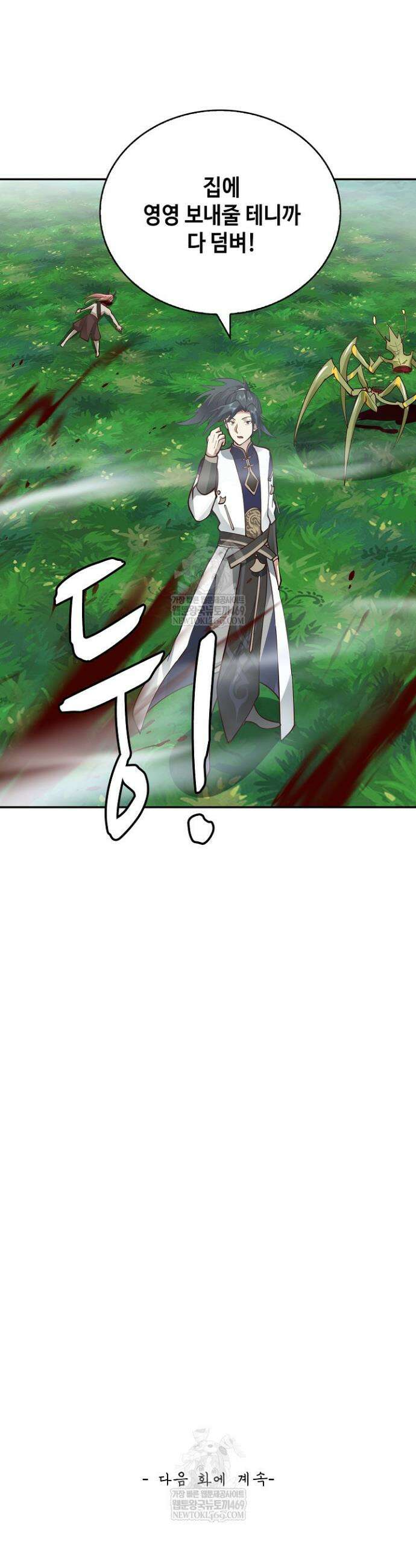무련전봉 1822화 32
