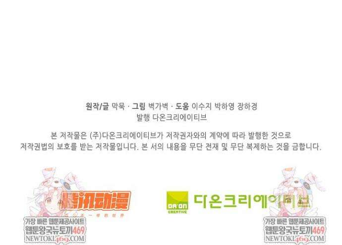 무련전봉 1822화 33