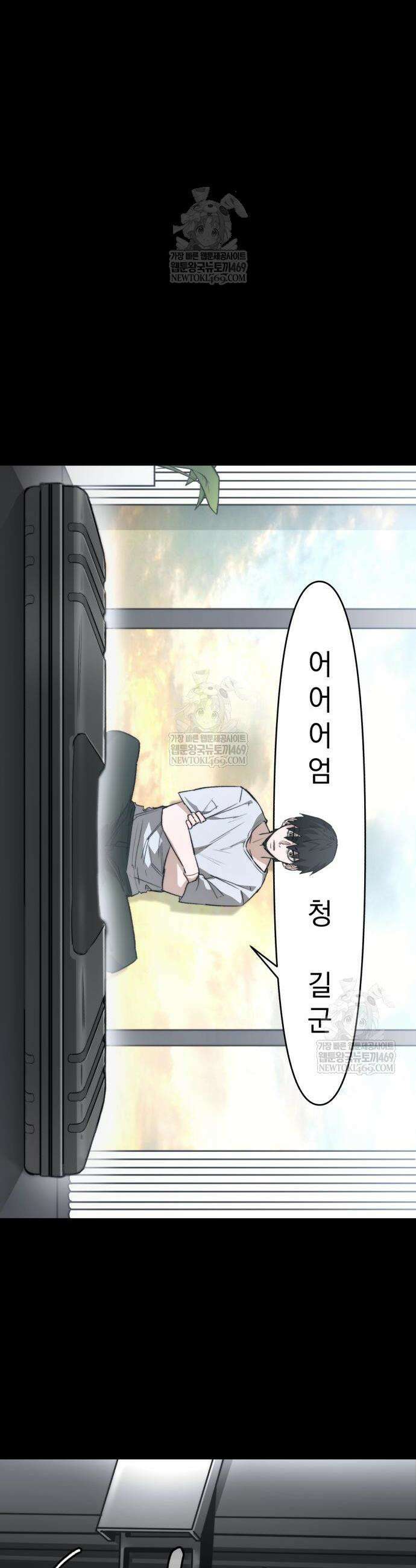 세상도 구해본 놈이 잘 구한다 4화 3
