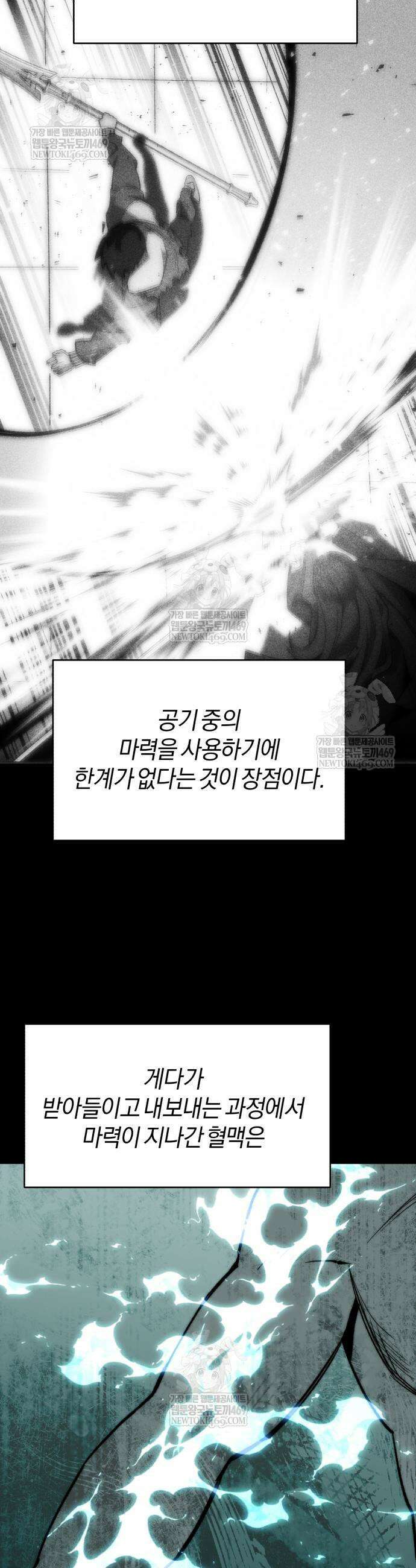 세상도 구해본 놈이 잘 구한다 4화 8