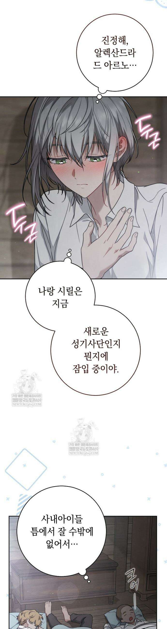 결혼 장사2 ~잊히지 않을 노래~ 35화 4