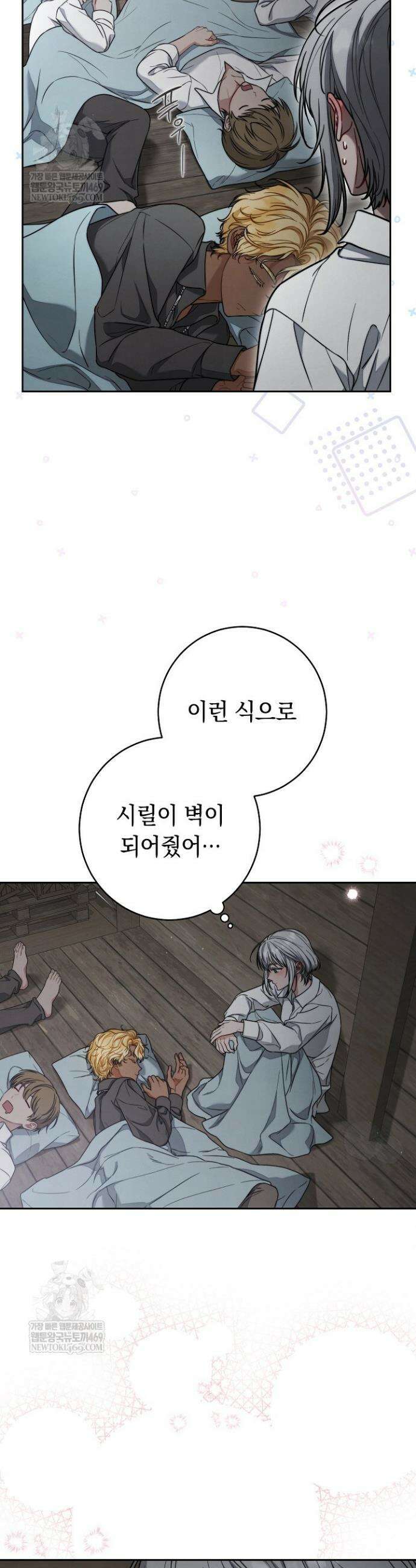 결혼 장사2 ~잊히지 않을 노래~ 35화 5