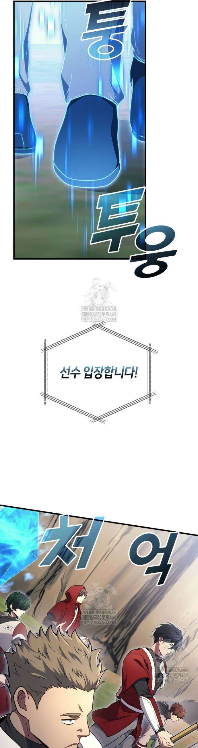 2레벨로 회귀한 무신 108화 3