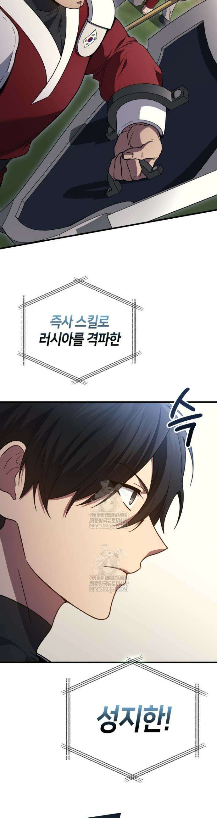 2레벨로 회귀한 무신 108화 4