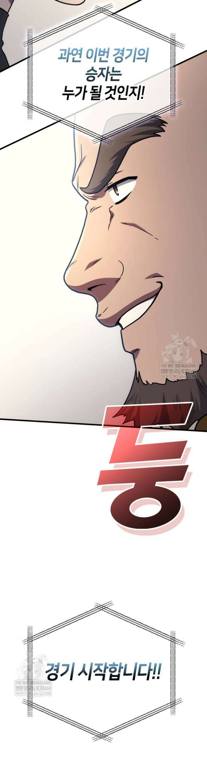 2레벨로 회귀한 무신 108화 7