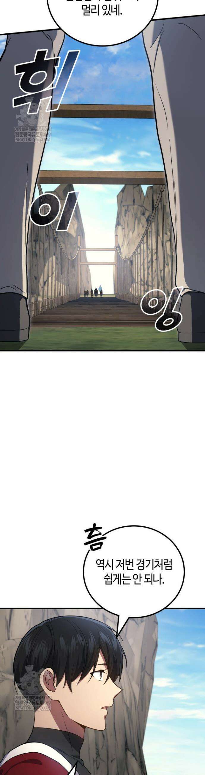 2레벨로 회귀한 무신 108화 9