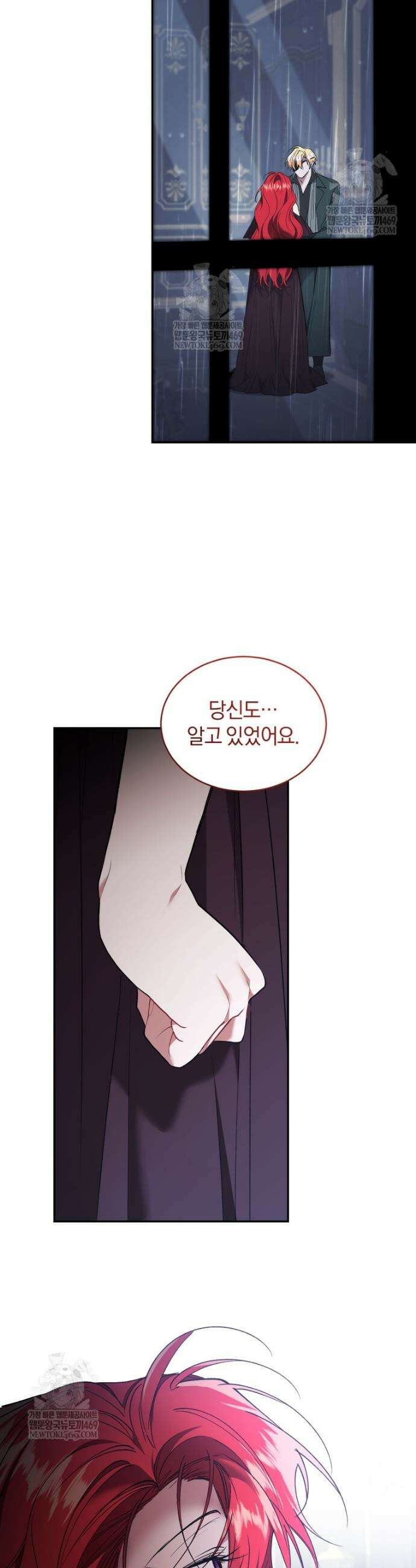 리셋팅 레이디 131화 2