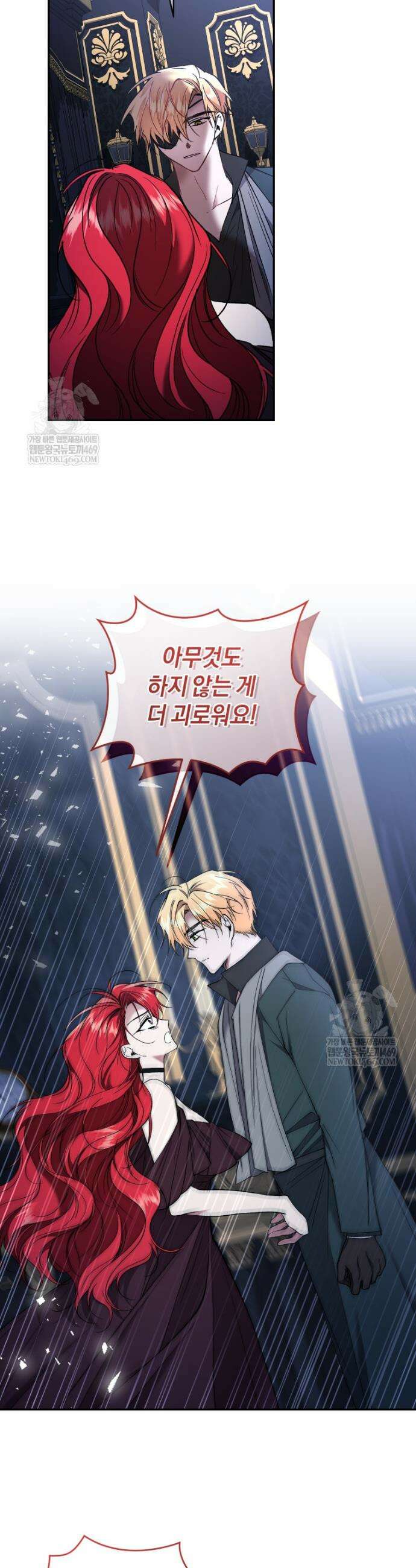 리셋팅 레이디 131화 5