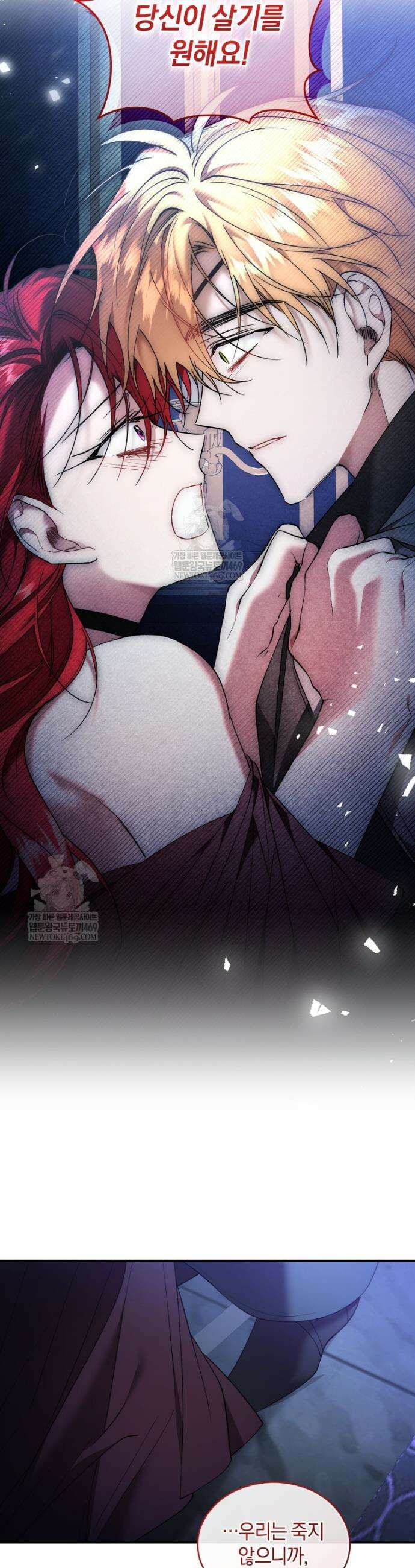리셋팅 레이디 131화 7