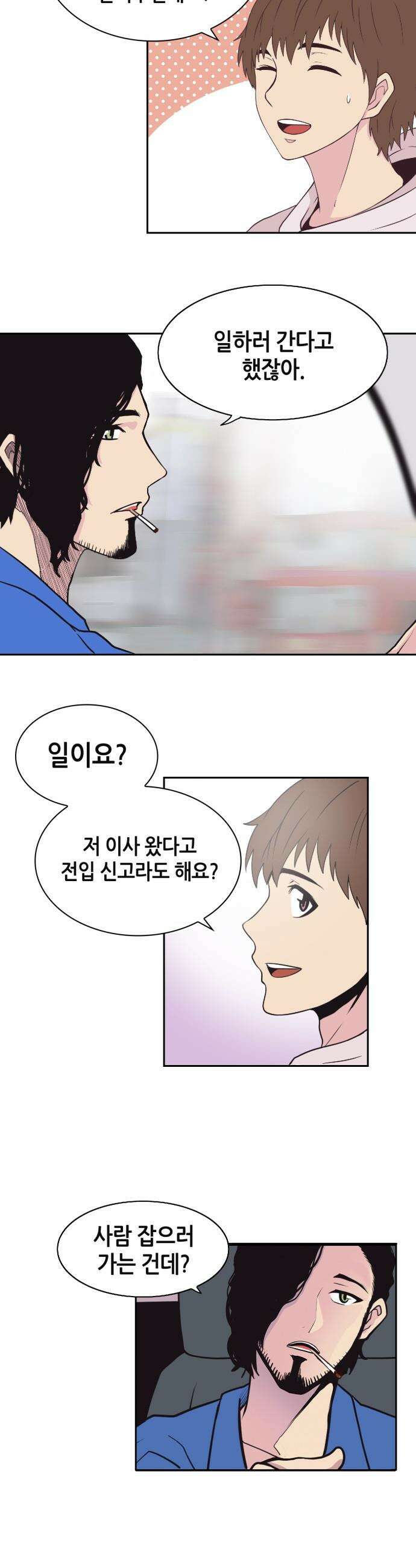 지하 세계를 위한 가이드 - 2화 저승사자 10
