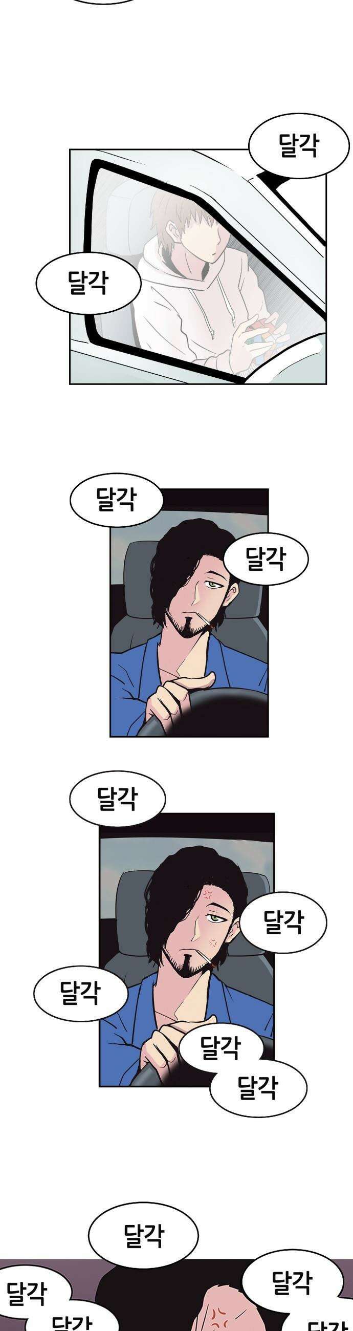 지하 세계를 위한 가이드 - 2화 저승사자 16