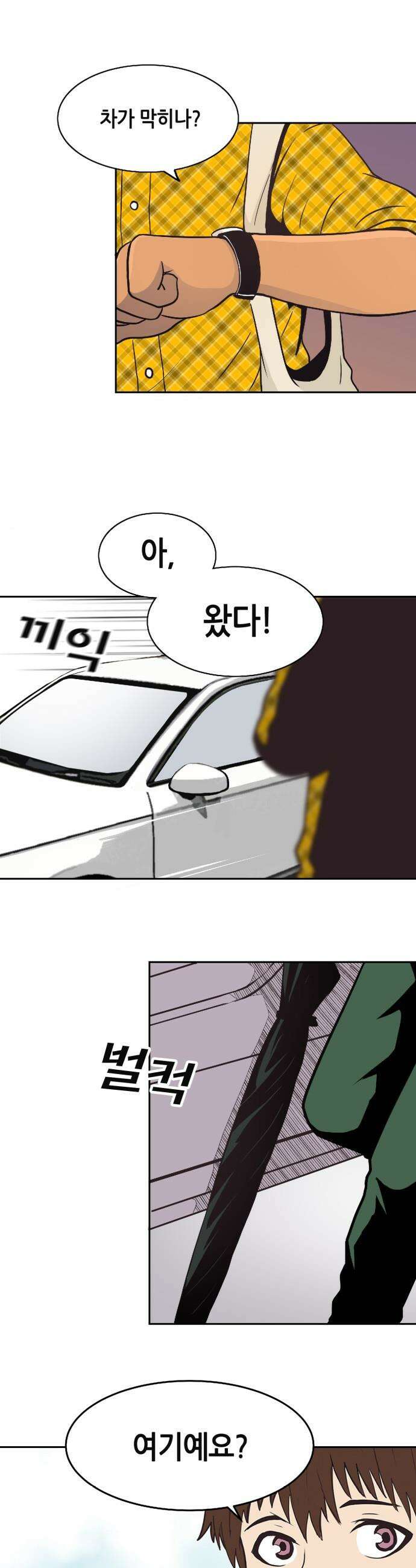 지하 세계를 위한 가이드 - 2화 저승사자 18