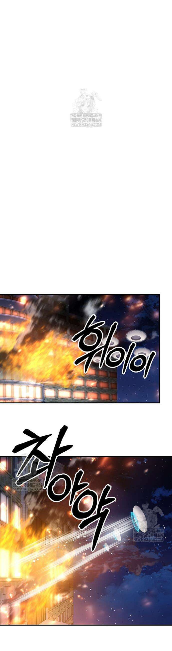 우리 교황님 좀 말려주세요 67화 9