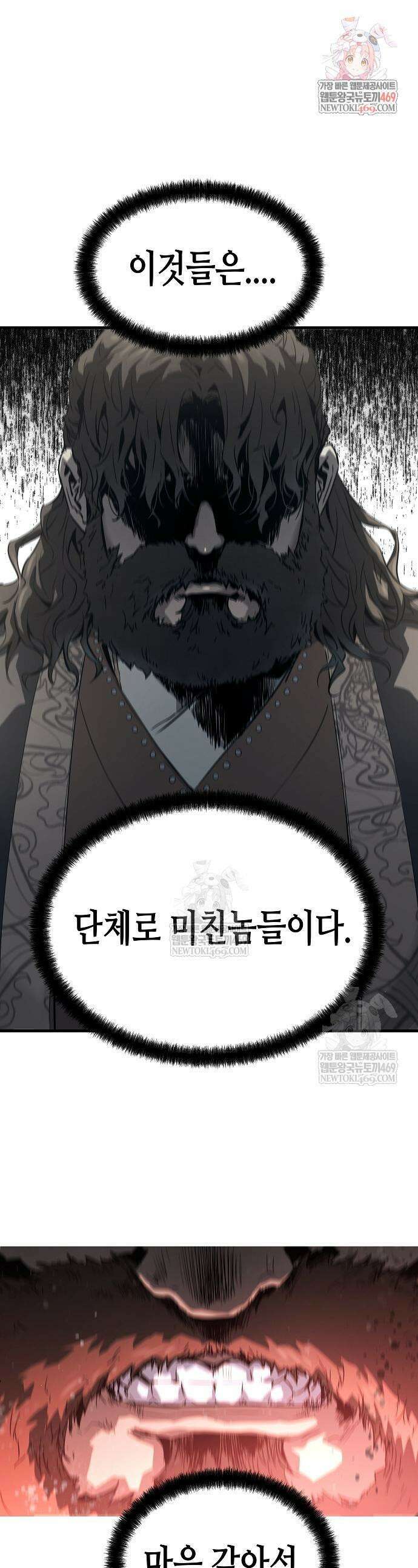 절대회귀 81화 1