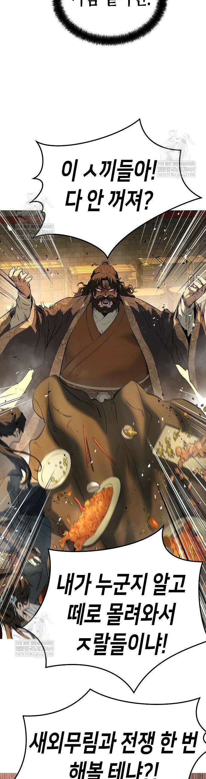 절대회귀 81화 2