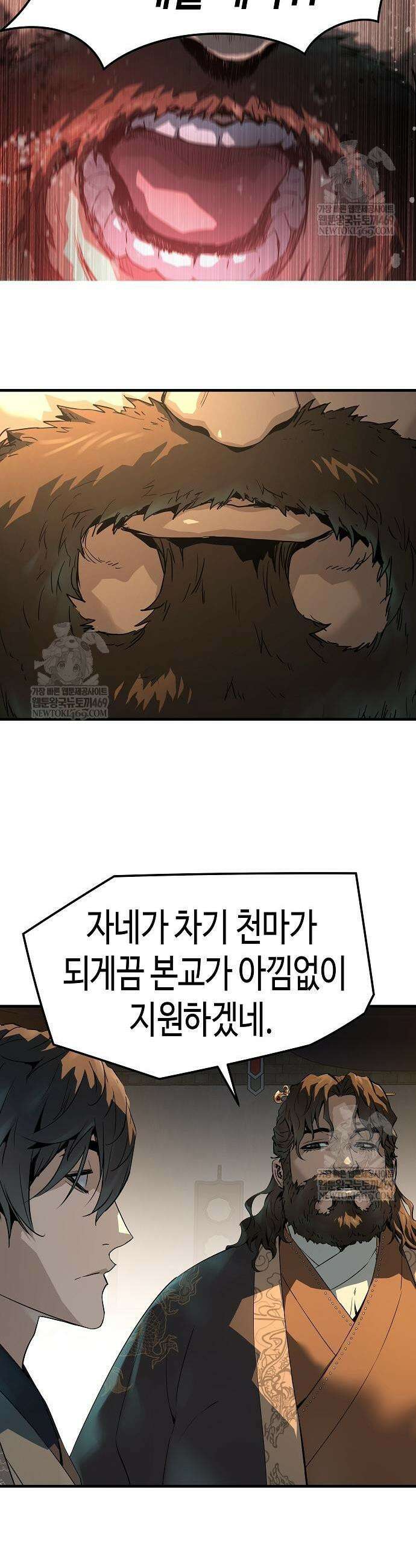 절대회귀 81화 3