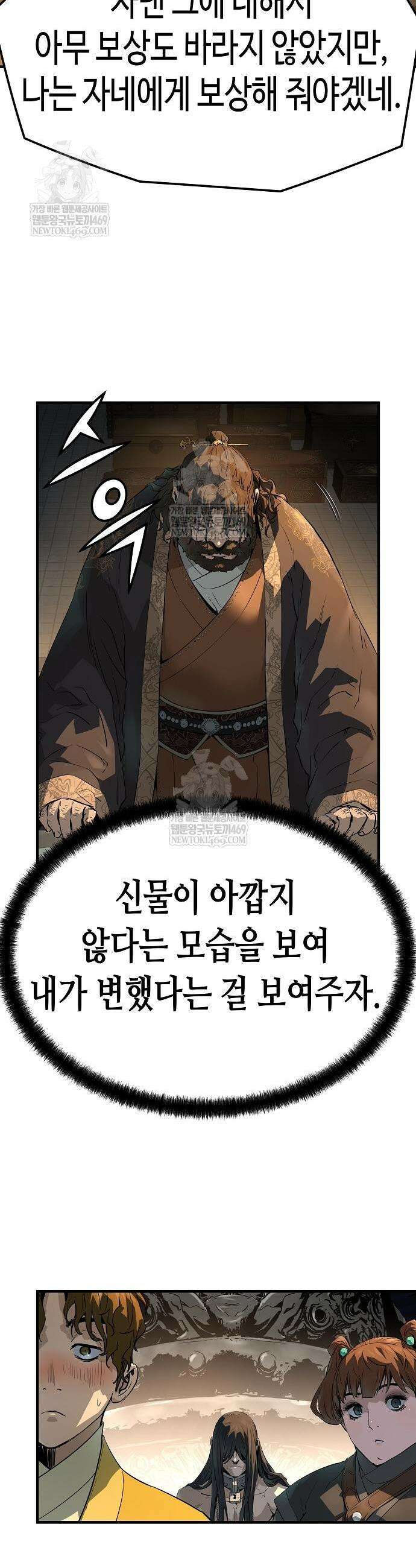절대회귀 81화 5