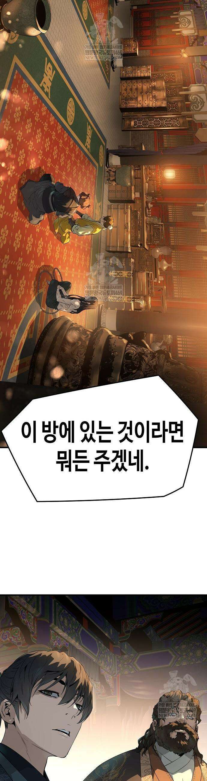 절대회귀 81화 7