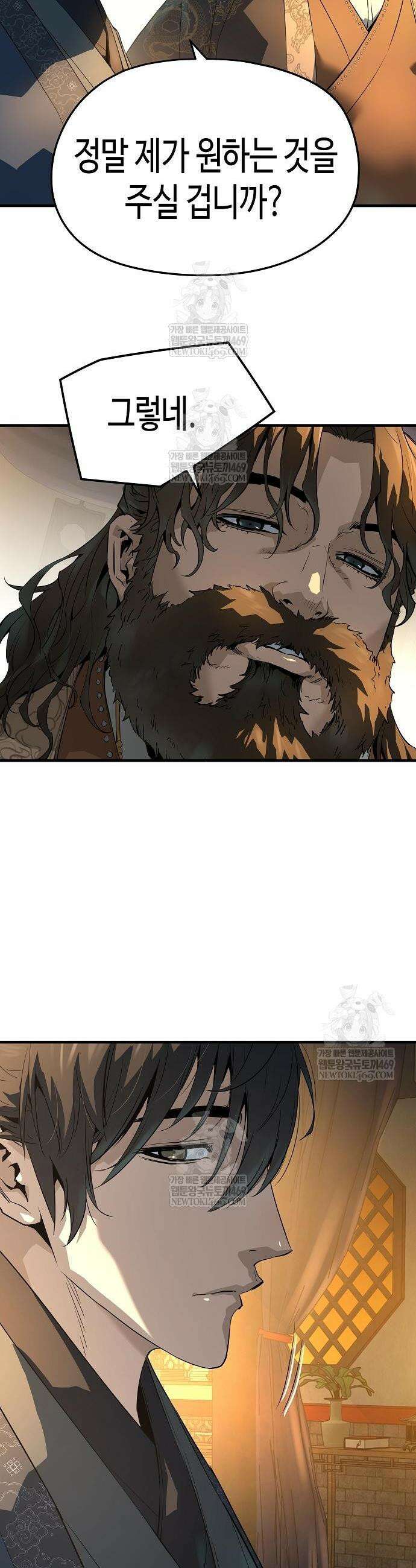 절대회귀 81화 8