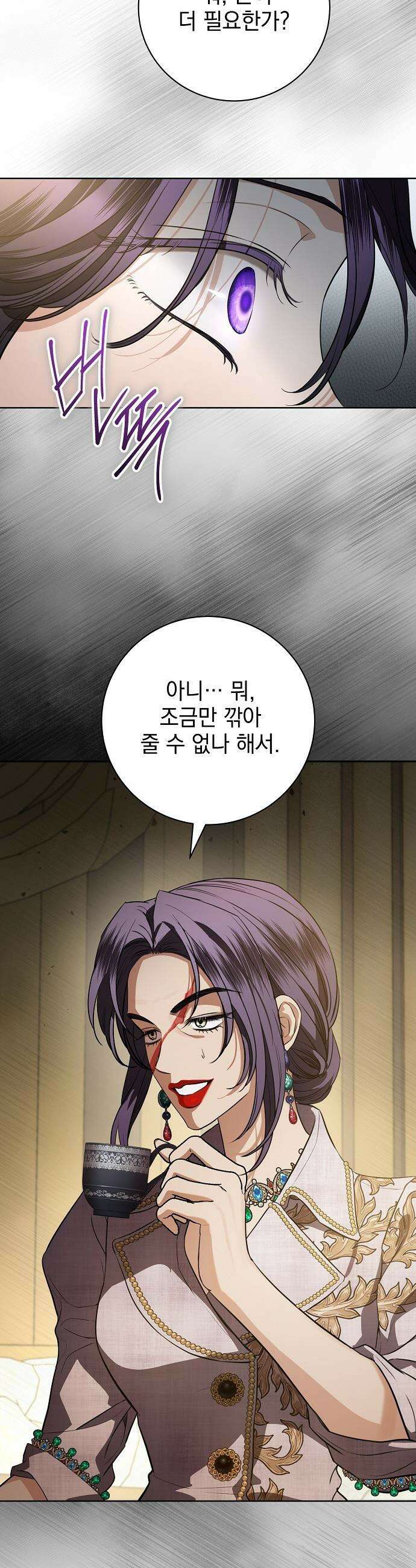 내 남편의 정부에게 - 89화 10