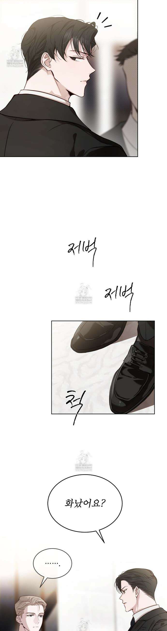 패션:라가(Raga) 28화 2