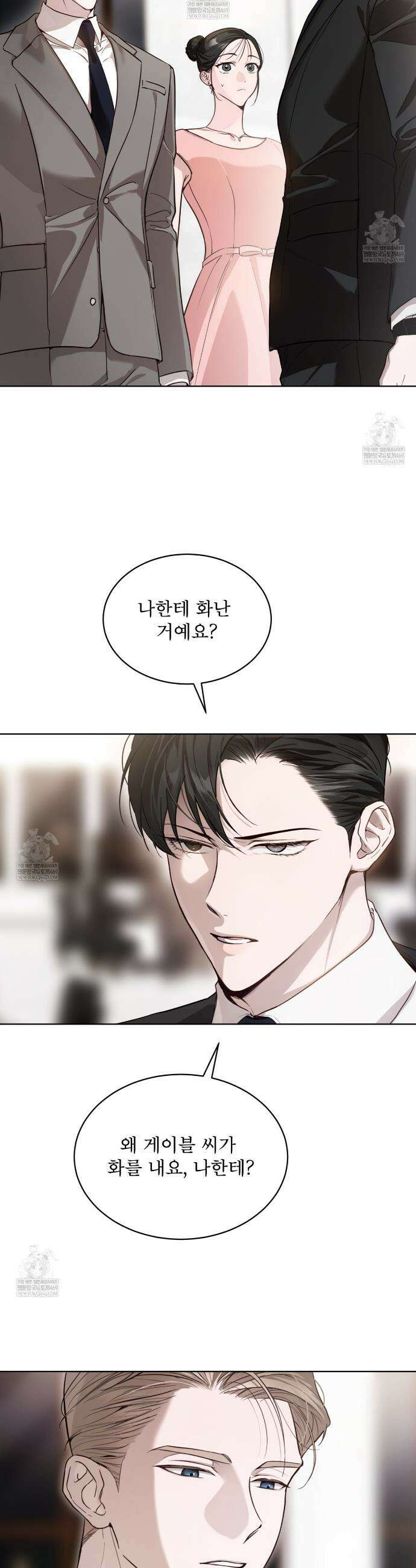 패션:라가(Raga) 28화 3