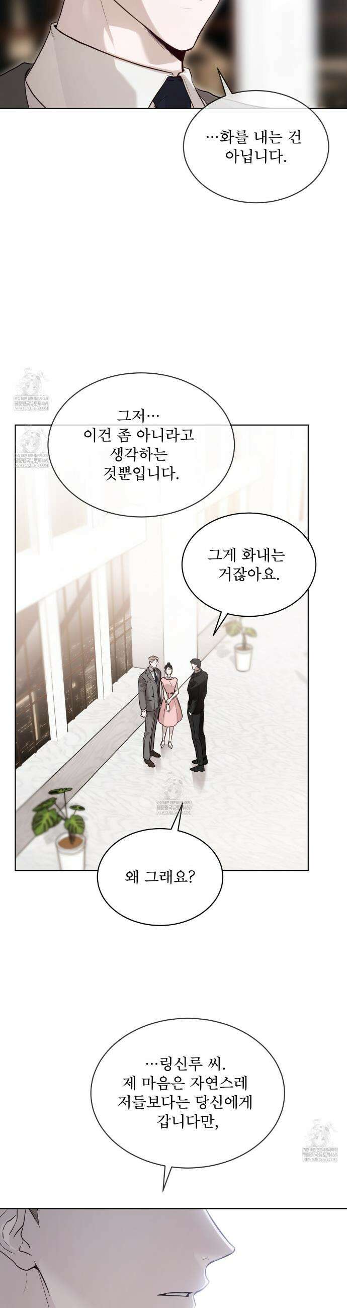 패션:라가(Raga) 28화 4