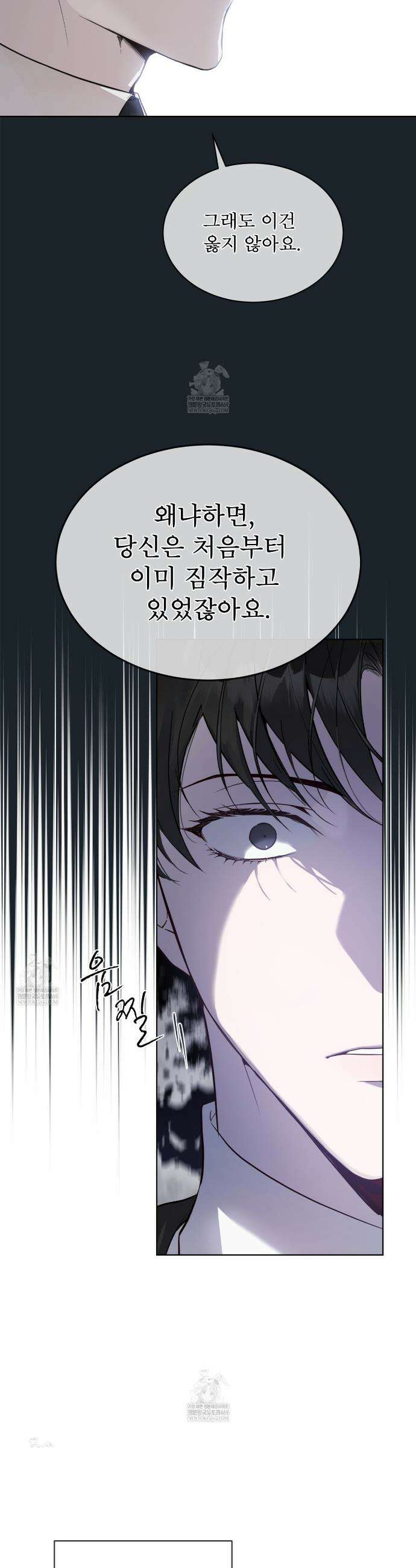 패션:라가(Raga) 28화 5