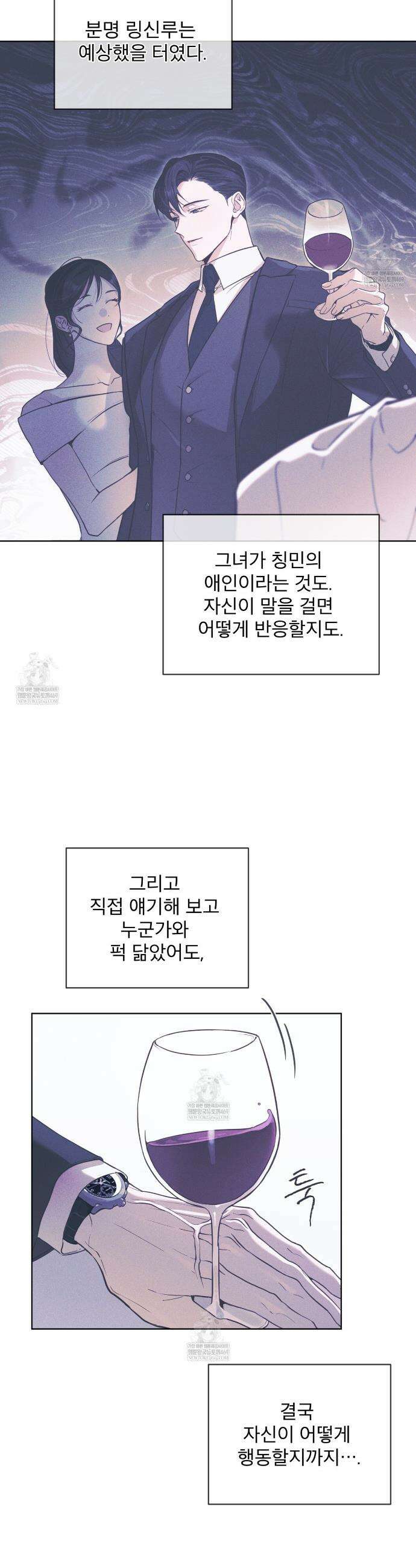 패션:라가(Raga) 28화 6