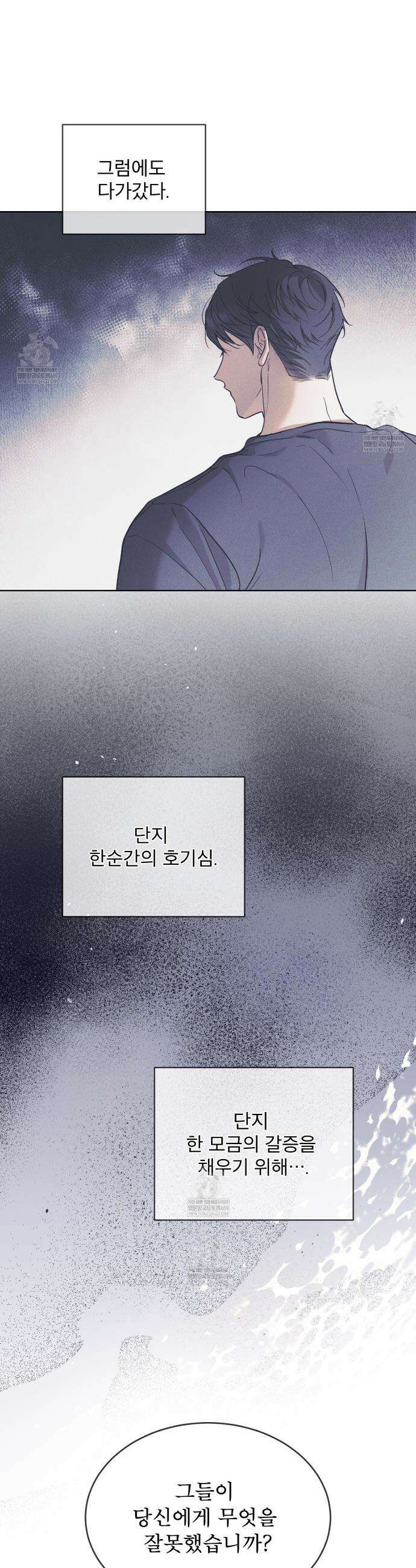 패션:라가(Raga) 28화 7
